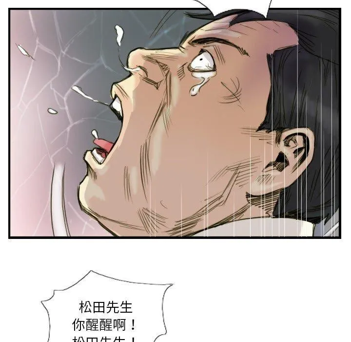 超能刑警 - 第24話 - page 60