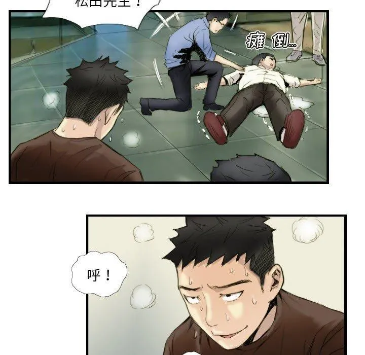 超能刑警 - 第24話 - page 61