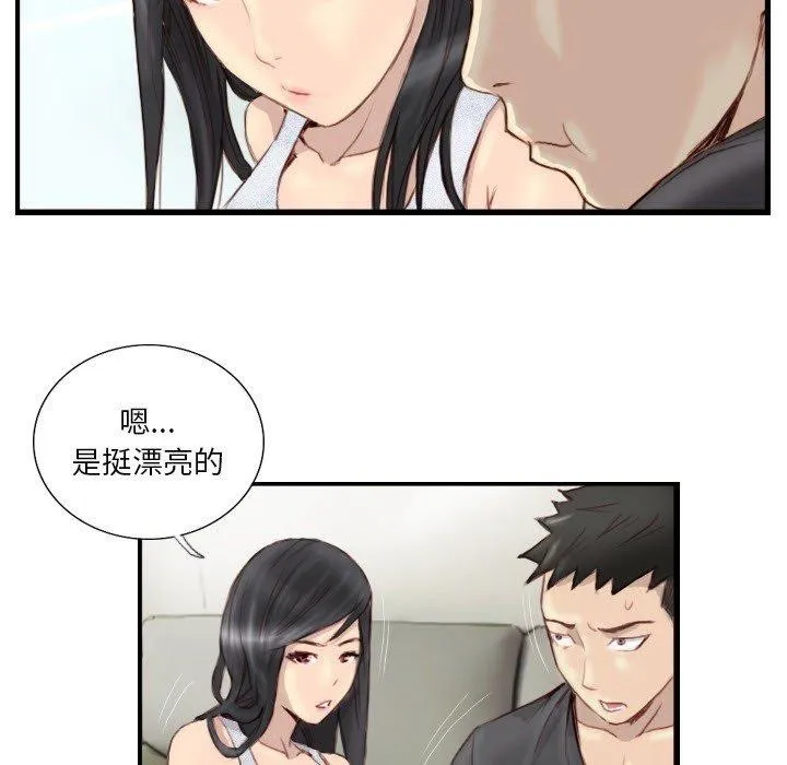 超能刑警 - 第24話 - page 67