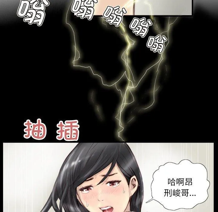 超能刑警 - 第24話 - page 75