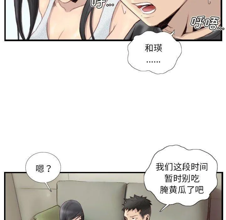 超能刑警 - 第24話 - page 79