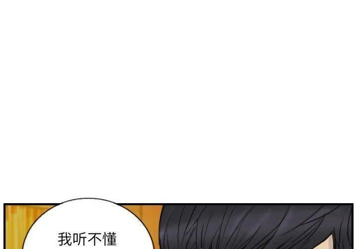 超能刑警 - 第12話 - page 3