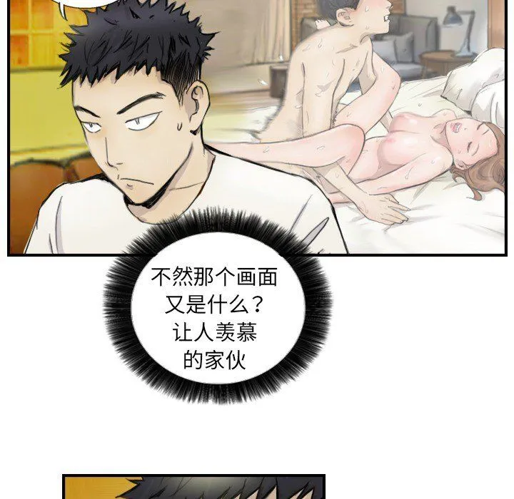 超能刑警 - 第12話 - page 5