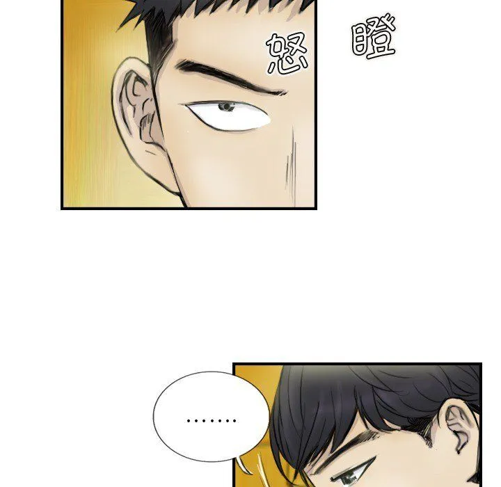 超能刑警 - 第12話 - page 6