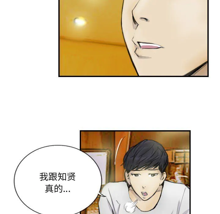 超能刑警 - 第12話 - page 8