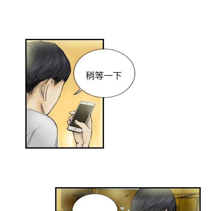 超能刑警 - 第12話 - page 16
