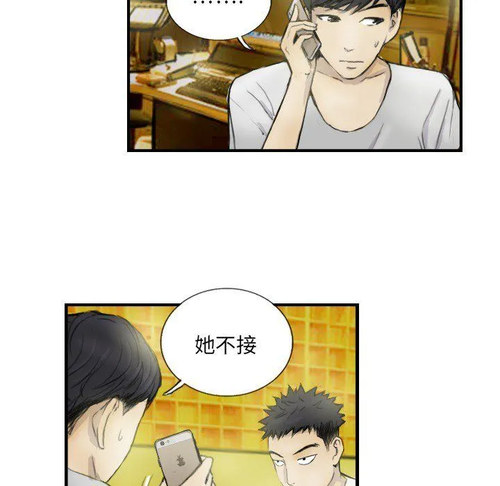 超能刑警 - 第12話 - page 17