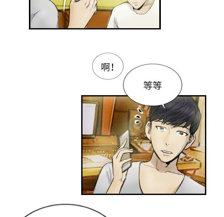 超能刑警 - 第12話 - page 18