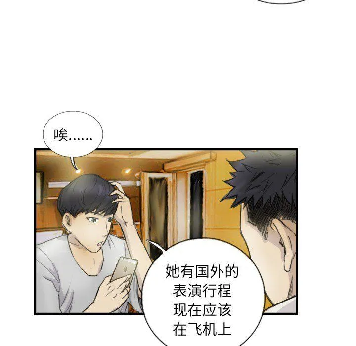 超能刑警 - 第12話 - page 21