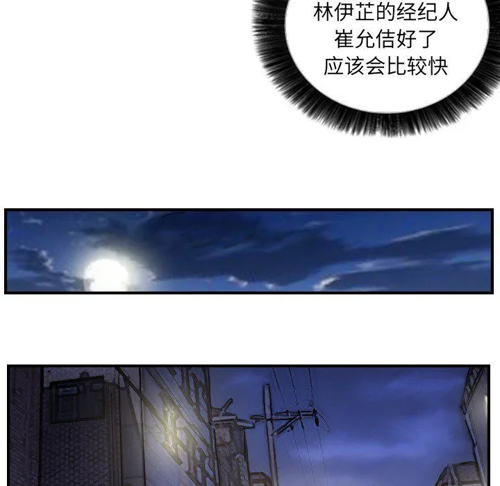 超能刑警 - 第12話 - page 25