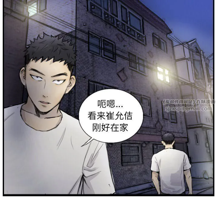 超能刑警 - 第12話 - page 27