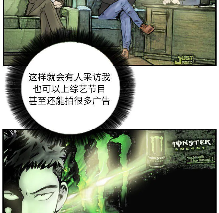 超能刑警 - 第12話 - page 31