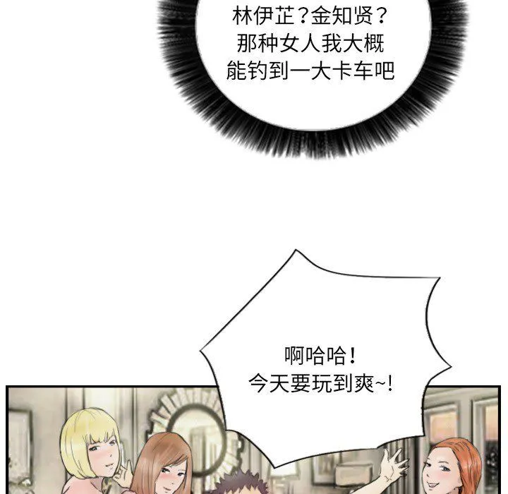 超能刑警 - 第12話 - page 35