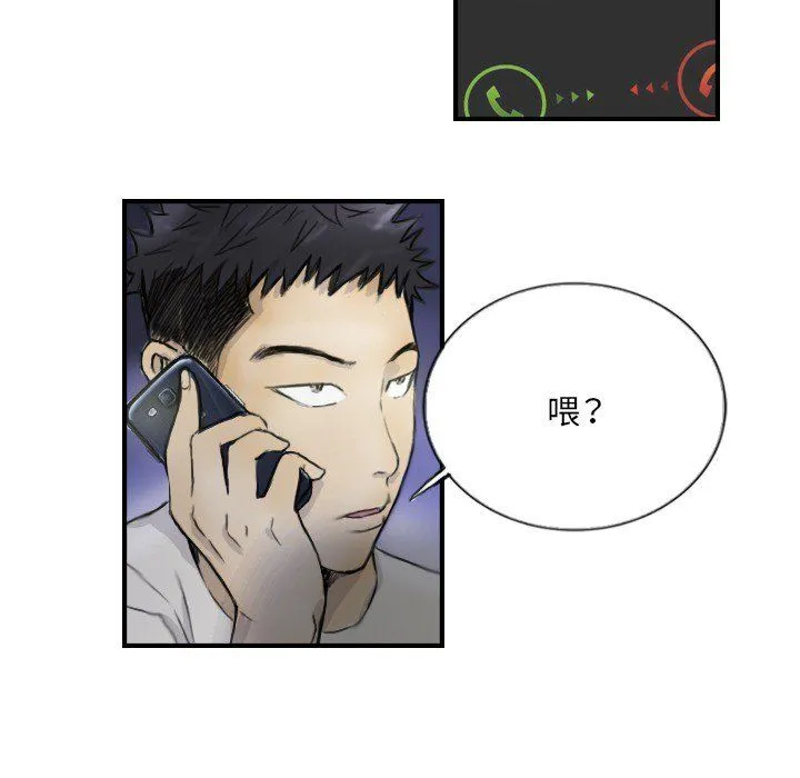 超能刑警 - 第12話 - page 41