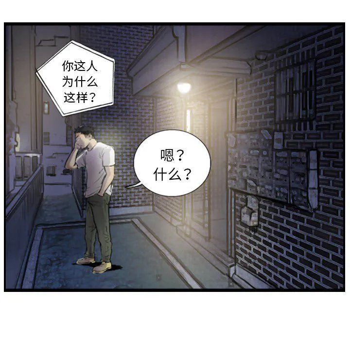 超能刑警 - 第12話 - page 42