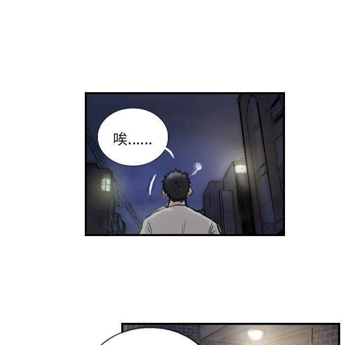 超能刑警 - 第12話 - page 47