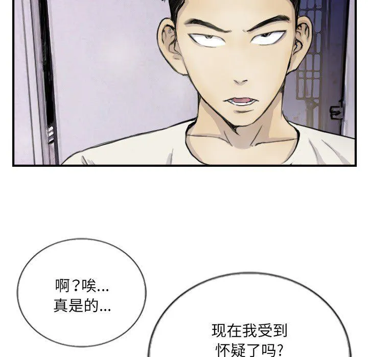 超能刑警 - 第12話 - page 56