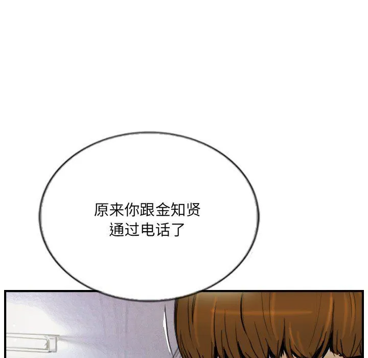 超能刑警 - 第12話 - page 58