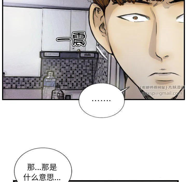 超能刑警 - 第12話 - page 59