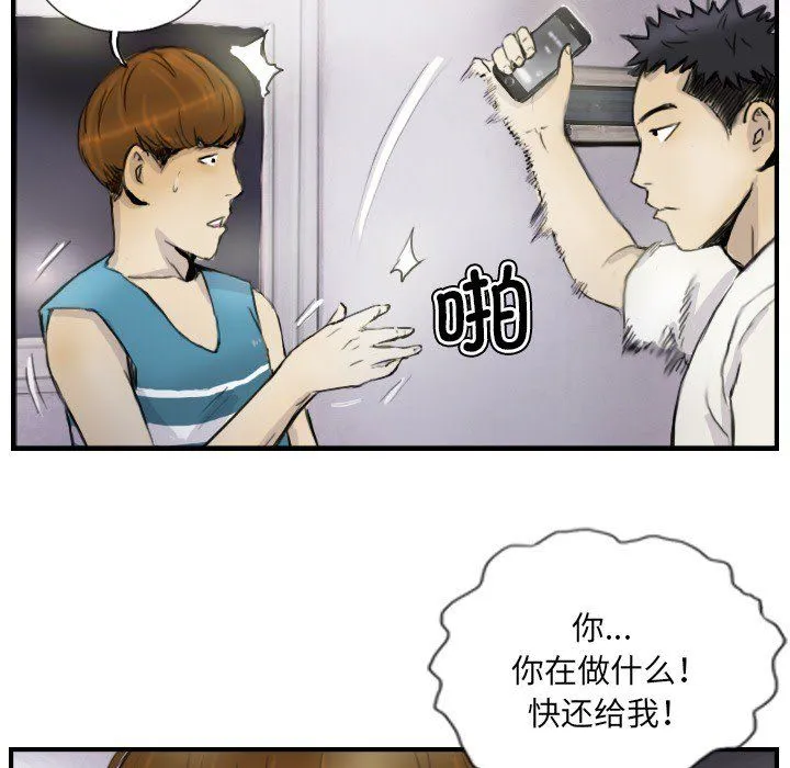 超能刑警 - 第12話 - page 67