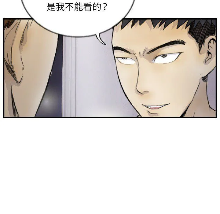 超能刑警 - 第12話 - page 69