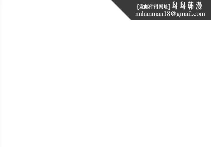 超能刑警 - 第18話 - page 1