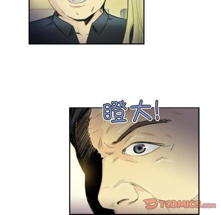 超能刑警 - 第18話 - page 6