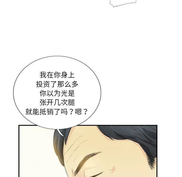 超能刑警 - 第18話 - page 9