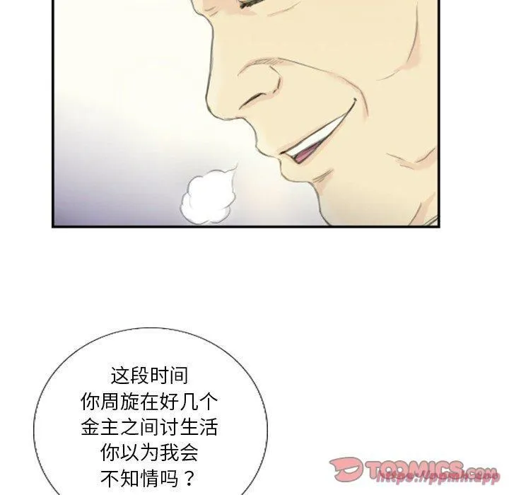 超能刑警 - 第18話 - page 10