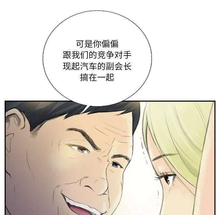 超能刑警 - 第18話 - page 12