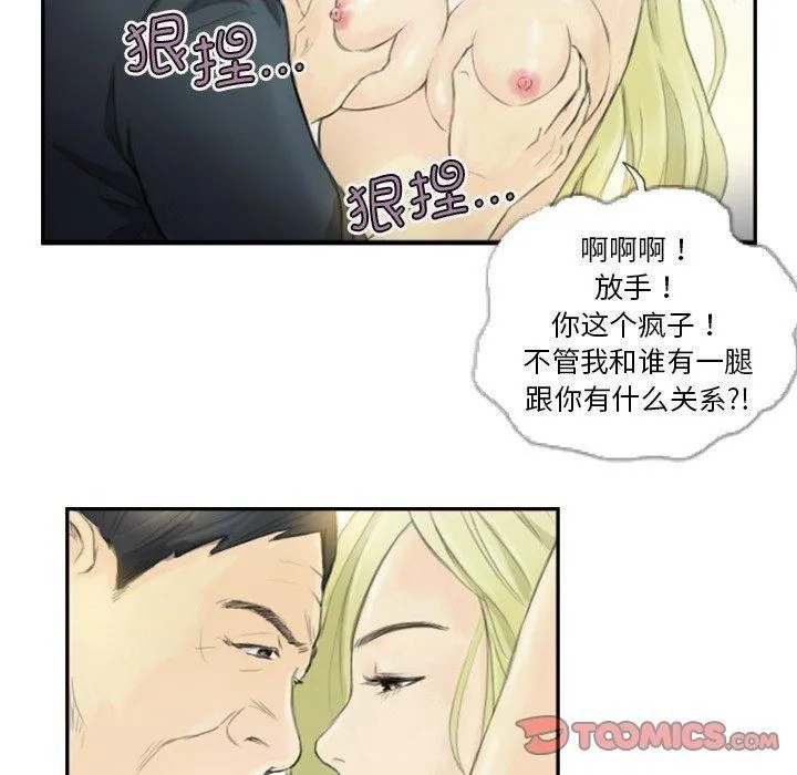 超能刑警 - 第18話 - page 14