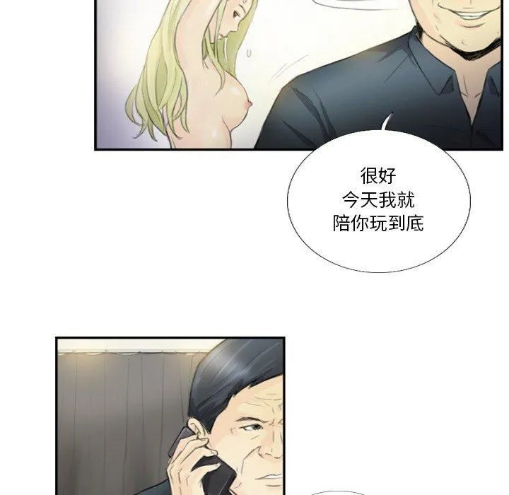 超能刑警 - 第18話 - page 16