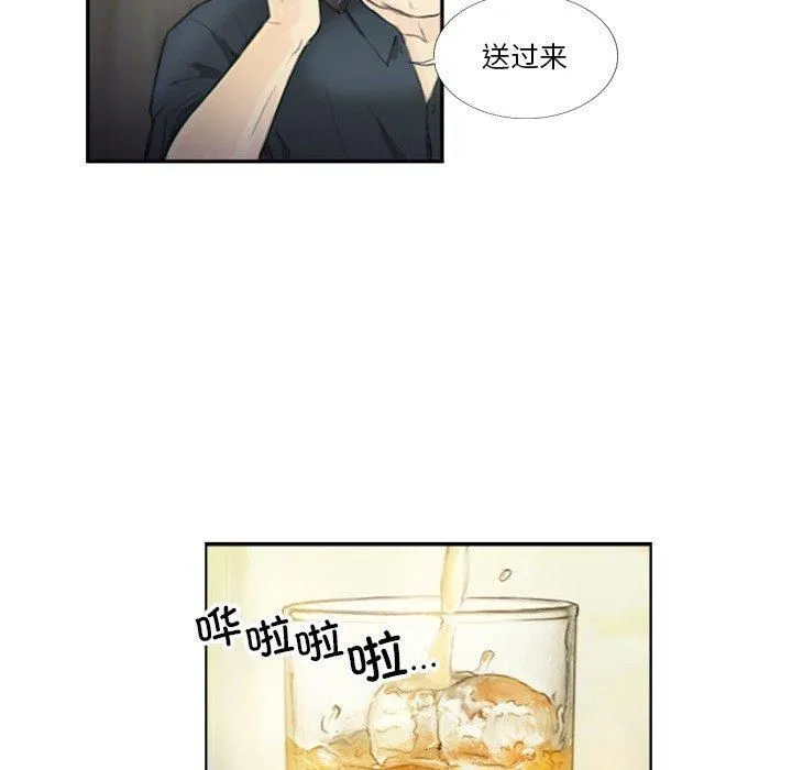 超能刑警 - 第18話 - page 17