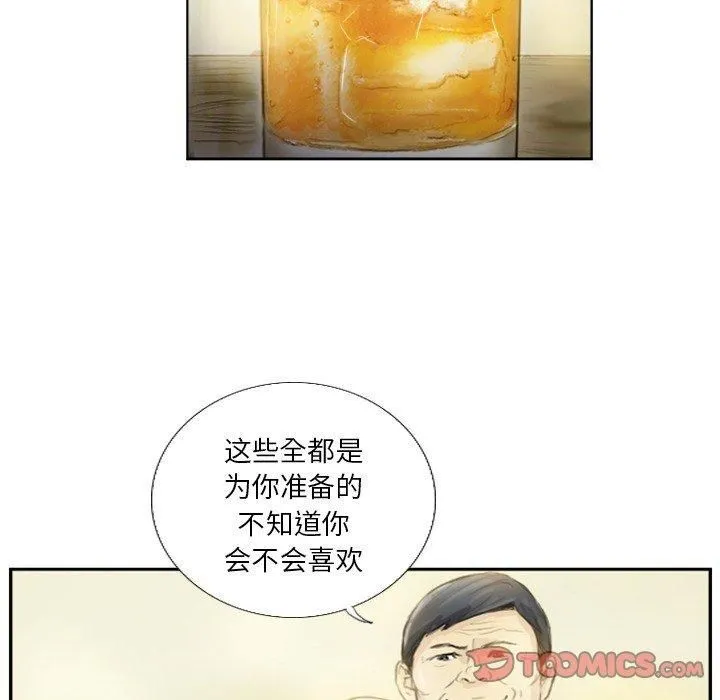 超能刑警 - 第18話 - page 18