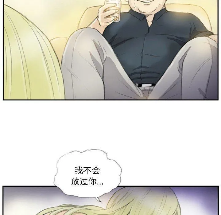 超能刑警 - 第18話 - page 19