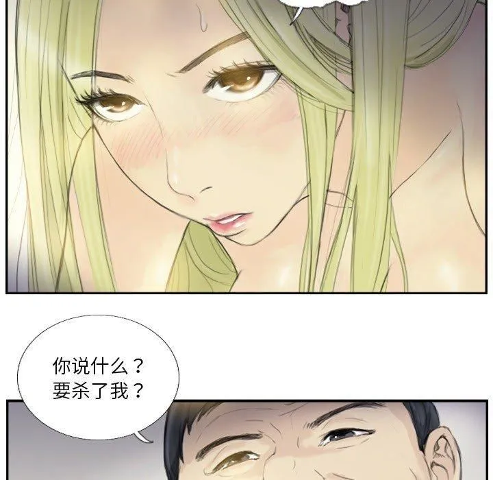 超能刑警 - 第18話 - page 21