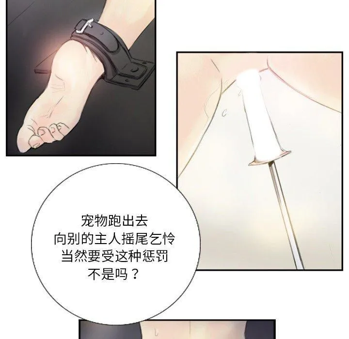 超能刑警 - 第18話 - page 23