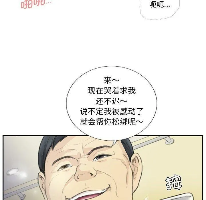 超能刑警 - 第18話 - page 29