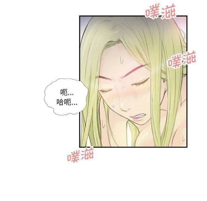 超能刑警 - 第18話 - page 32