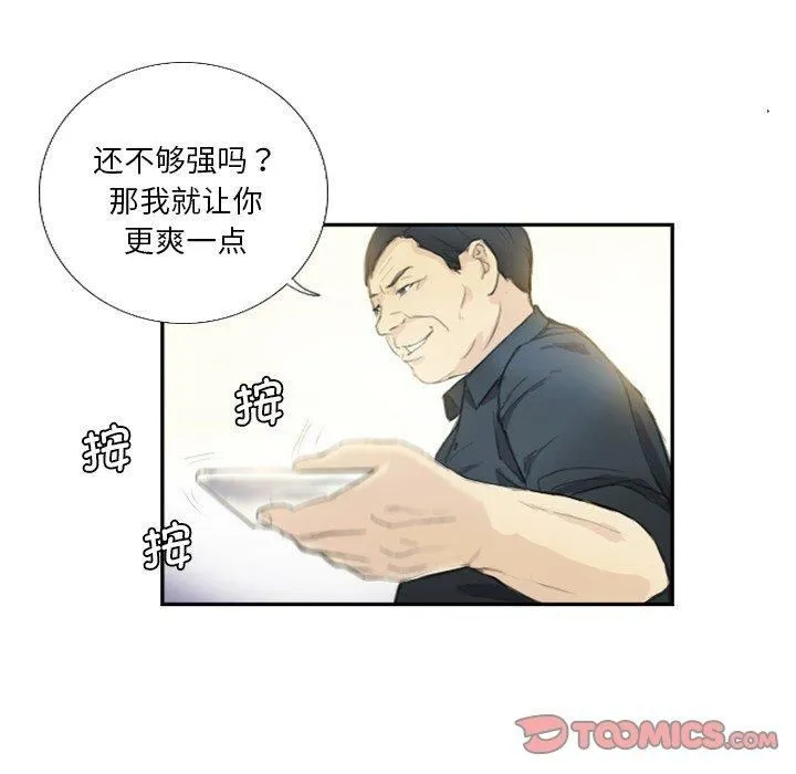 超能刑警 - 第18話 - page 34