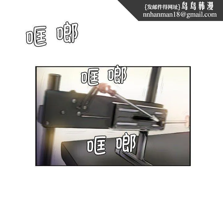 超能刑警 - 第18話 - page 35