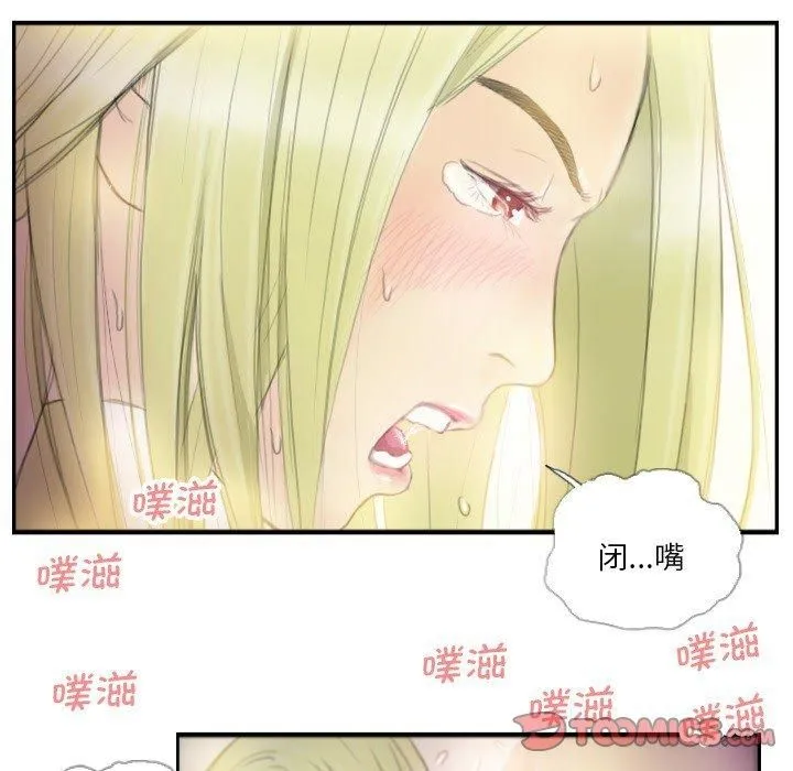 超能刑警 - 第18話 - page 42