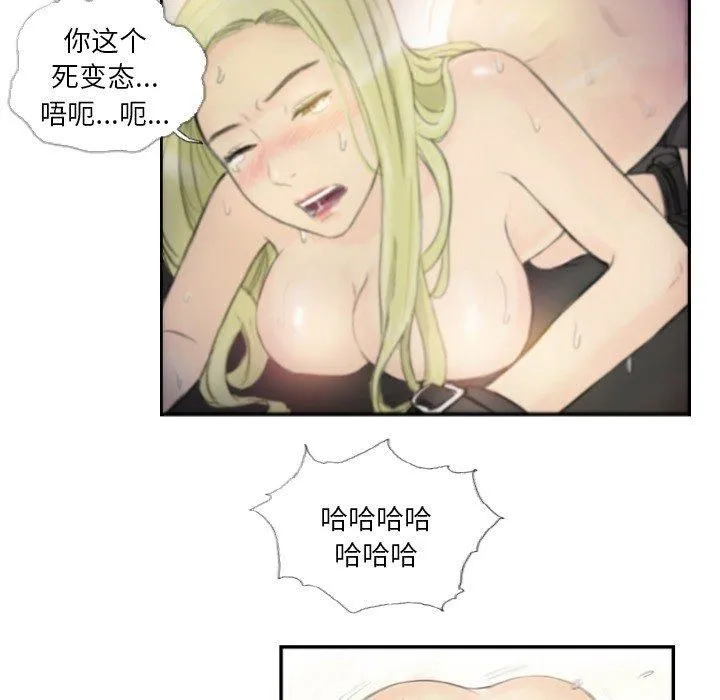 超能刑警 - 第18話 - page 43