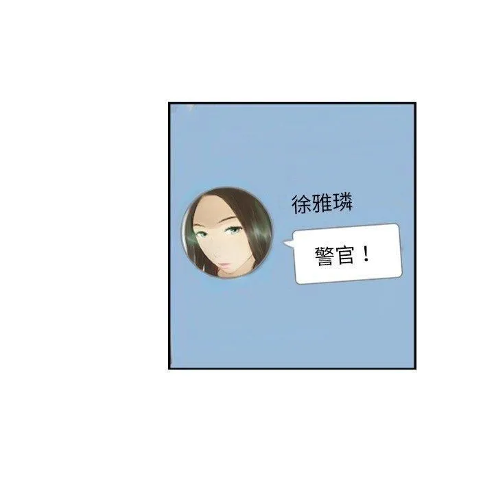 超能刑警 - 第18話 - page 51