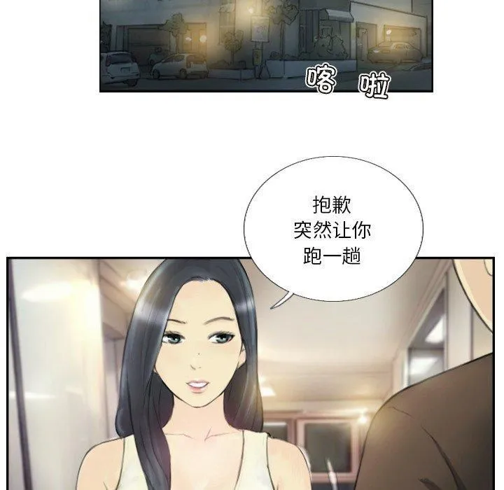 超能刑警 - 第18話 - page 56