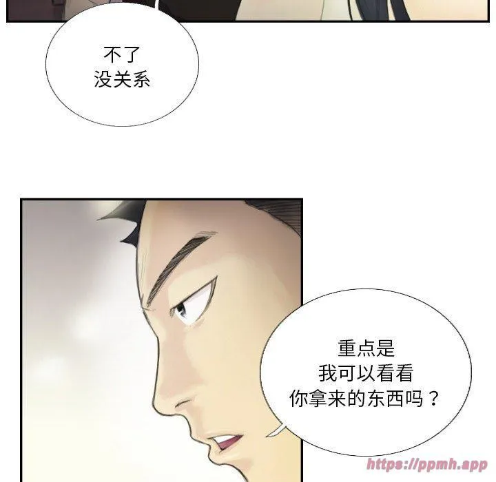 超能刑警 - 第18話 - page 60