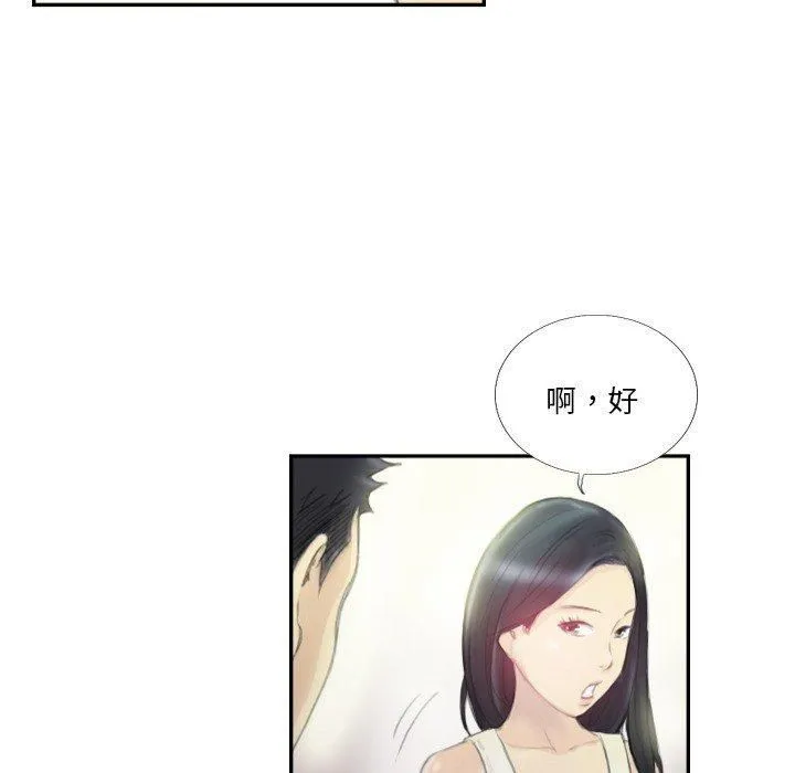 超能刑警 - 第18話 - page 61