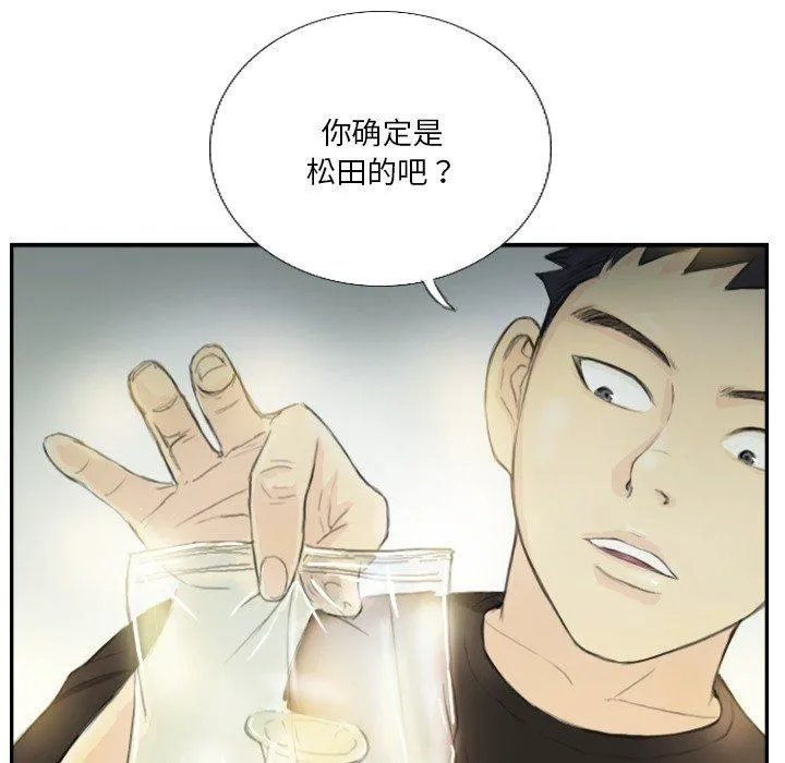超能刑警 - 第18話 - page 65