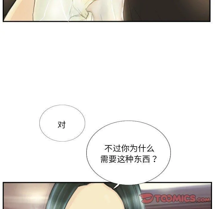 超能刑警 - 第18話 - page 66