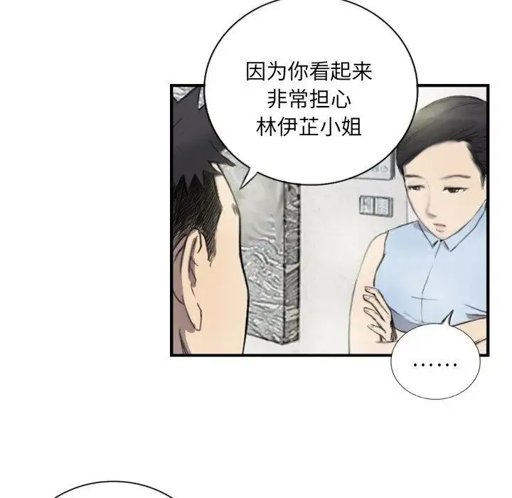 超能刑警 - 第6話 - page 5